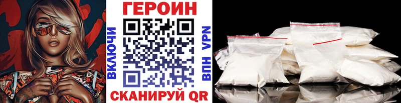 Героин Афган  Купить где  Ладушкин 